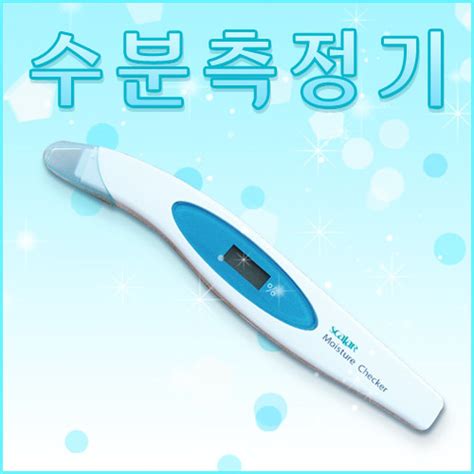 피부 수분 측정기|검색결과 >피부측정기, 믿고 사는 즐거움 SSG.COM.